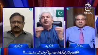Kal Kay Dost Aaj Kay Dushman | Aaj Rana Mubashir Kay Sath | 9th July 2021 | Aaj News