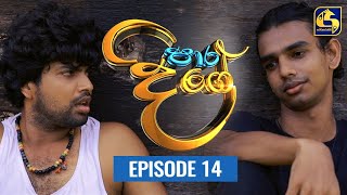 Paara Dige Episode 14 || පාර දිගේ  ||  07th JUNE 2021