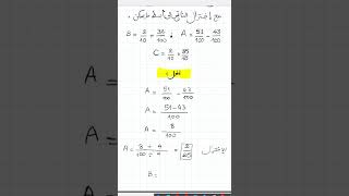 سنة 01 متوسط   تمرين في الكسور