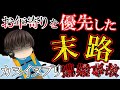 【ゆっくり解説】山の怒りに触れた登山者【1949年カヌイヌプリ遭難事故】