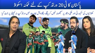 Pakistan's BEST Possible T20 World Cup 2026 Lineup | Shoaib Akhtar screenshot 4