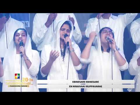 Ithratholam Yahova Sahayichu  | Powervision Choir | Christian Songs | Powervision Tv