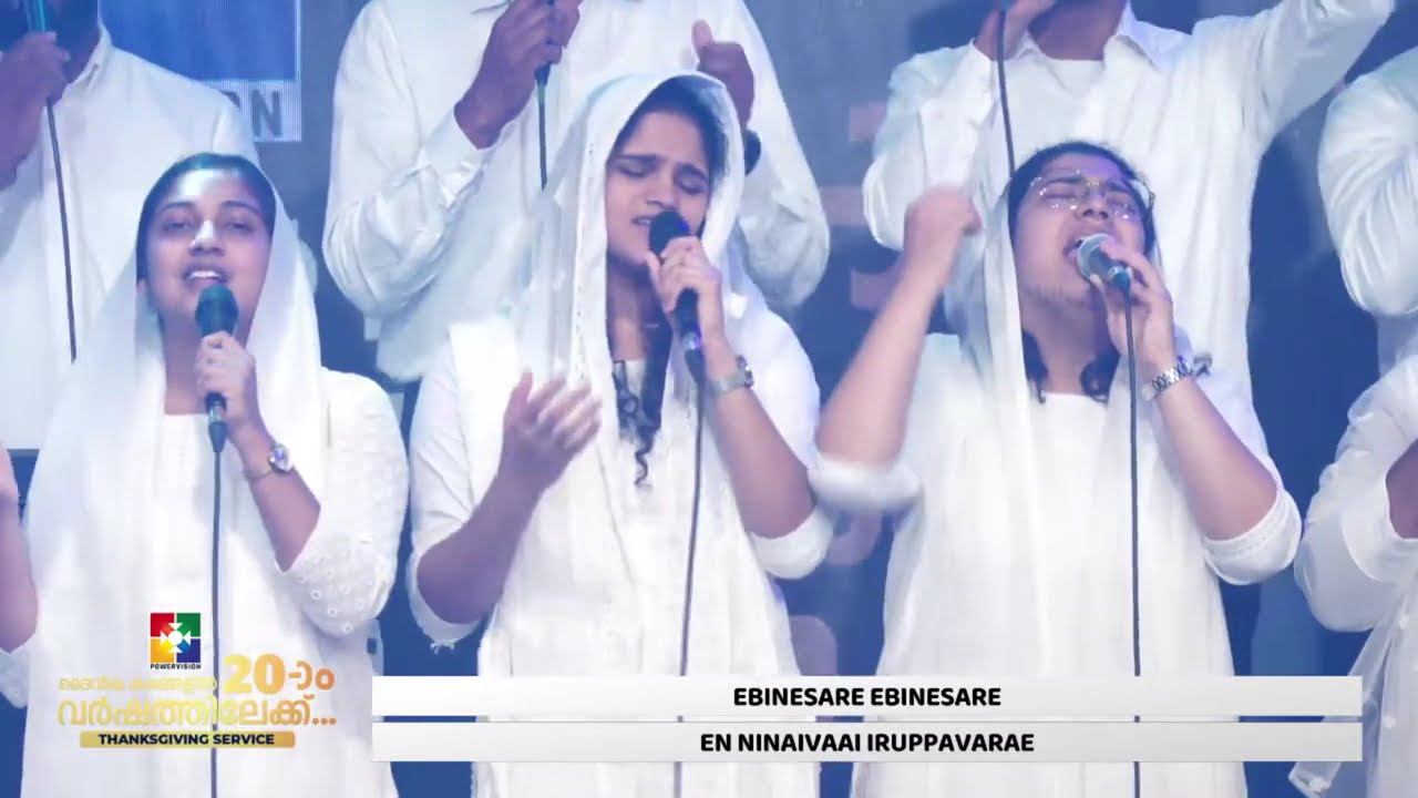 Ithratholam Yahova Sahayichu  | Powervision Choir | Christian Songs | Powervision Tv
