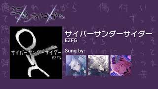 What if サイバーサンダーサイダー was added to Project SEKAI [Concept]