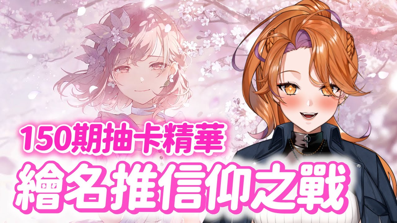 【世界計畫抽卡】一個為了抽150期繪名瘋魔的女人【プロセカ】