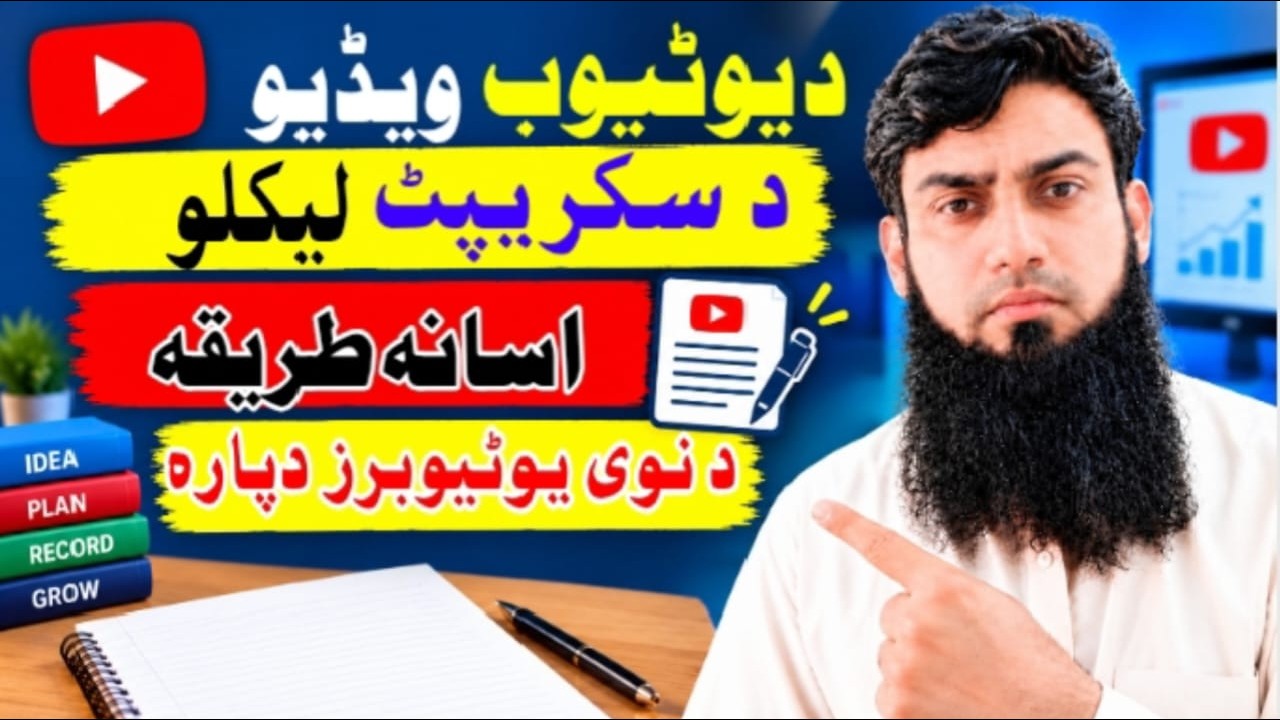How to Write a YouTube Video Script for Beginners - YouTube
