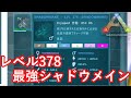 最強のシャドウメインを手に入れてしまった【ARK 公式PVP ソロ】#19