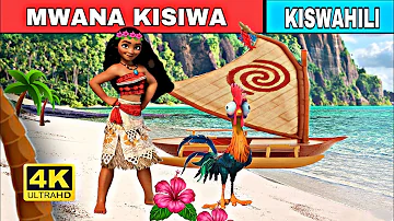 MWANA KISIWA | Hadithi za kiswahili | Hadithi za kiswahili 2022 | katuni mpya 2022 | fairytales