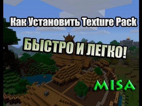 Текстуры для Майнкрафт 1.8.3