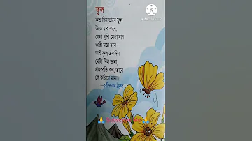Shorts Kobita Chora Rabindranaththakur Banglaabritti Bangla Kids Bengali Bengalirhymes 
