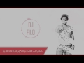 فيلو مهرجان القمة والكورباج العصافره 2017 اول شغل 2017 كورباج على اى حد
