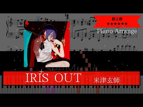 耳コピ楽譜】米津玄師 / IRIS OUT【ピアノ超上級】 - YouTube