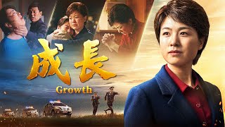 クリスチャン映画「成長」あるクリスチャンの実話の物語 日本語吹き替え