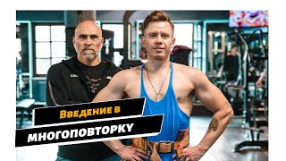картинка: Многоповторка для чайников. 
