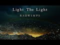 Light The Light RADWIMPS [Lyrics]