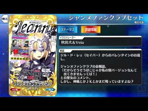 Fate Grand Order バレンタインイベント 礼装テキストまとめ 全156種 Fgo Youtube