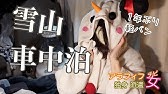 軽バン Nv100 新車から半年経過でこんな感じ なぜかハンモックに拘っちゃう アラフィフ独身派遣チビ女 Youtube