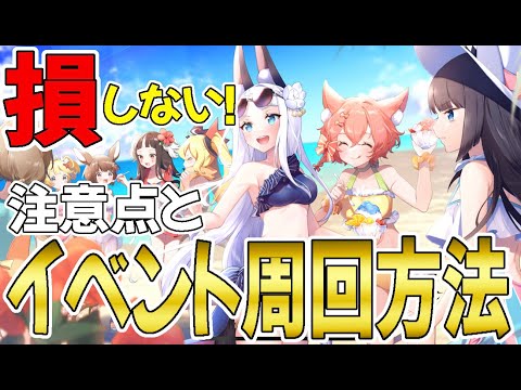 プラエデ 損をしないイベント周回方法 サクッと理解してゲームを有利に進めよう レッド プライドオブエデン レッドプライドオブエデン Youtube