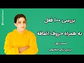 آموزش جمله سازی در زبان ترکی استانبولی بخش اول آموزش جمله سازی در زبان ترکی استانبولی بخش اول