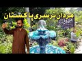 Mardan nursery pakistan vlog with sajjad