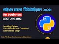 #02 Environment Setup | Python Tutorial Bangla for Beginners | CodeWithSagor