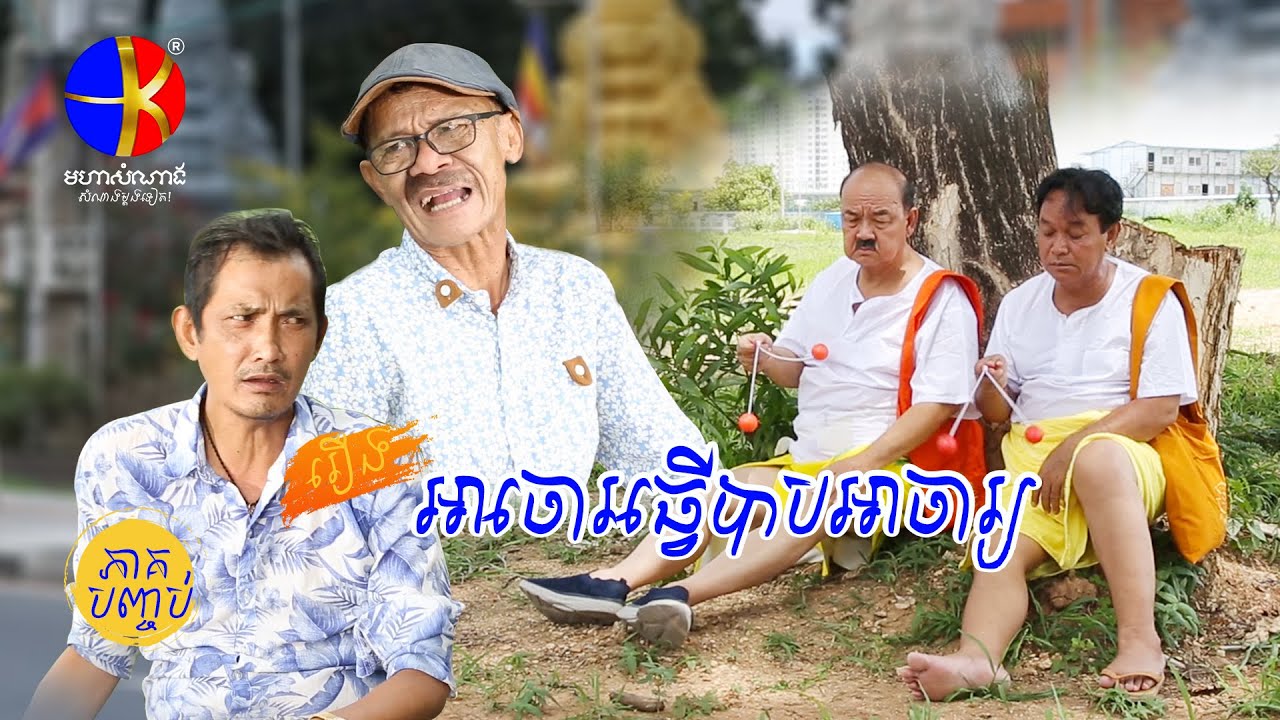រឿង 