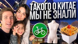 ВЛОГ Китай (Гуанчжоу). Жизнь, еда и где вечные очереди в Китае?