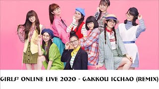 Girls² Online Live 2020 ~DT Gakkou Icchao REMIX ~ (DT 学校行っちゃおREMIX)