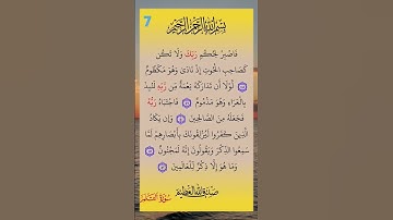 #سورة #القلم #سورة_القلم #صلاح_بوخاطر