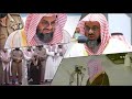 افضل تجميعات فجريات تفوق الخيال تلاوة نادرة للشيخ د سعود الشريم بصوت الرخيم عام 2007 2008 2009 افضل تجميعات فجريات تفوق الخيال تلاوة نادرة للشيخ د سعود الشريم بصوت الرخيم عام 2007 2008 2009