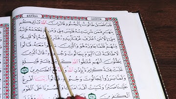 فێربونی قوڕئان بەشێوەی فێرکاری سوڕەتی البقرە ربع ۱٦ تعلیم القران الكریم سورة البقرة ربع ۱٦