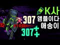 K루 + 오혈읍루 1인클 근데 이제 오혈읍루가 안써지는