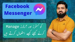 Lecture 12 | Facebook messenger | How to use for Orders & Customers Management