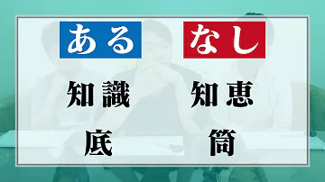 聖域クイズ