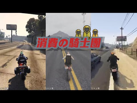 【不治之鎮2.1】消費の騎士團│撒旦先生 FICK Med_kit