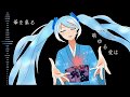 初音ミク 䨮月華 月暈の下で オリジナル