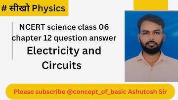 ncert class 6 science chapter 12 question answer | electricity and circuits