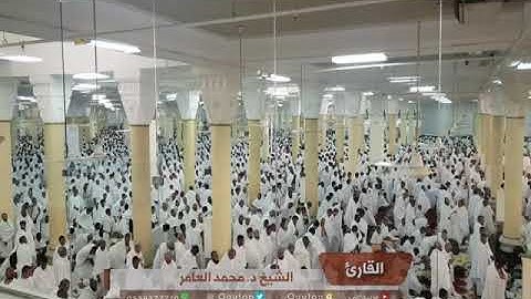 تلاوة من سورة الفرقان للقارئ محمد العامر