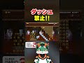 ダッシュをしたら即終了！ダッシュ禁止マリオ！ #マリオメーカー2 #コーダ #マリオ #ぐっばいちゃ #スーパーマリオメーカー2