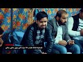 تغطية قناة شباب TV - عزاء الفنان علي حاتم / اليوم الثاني