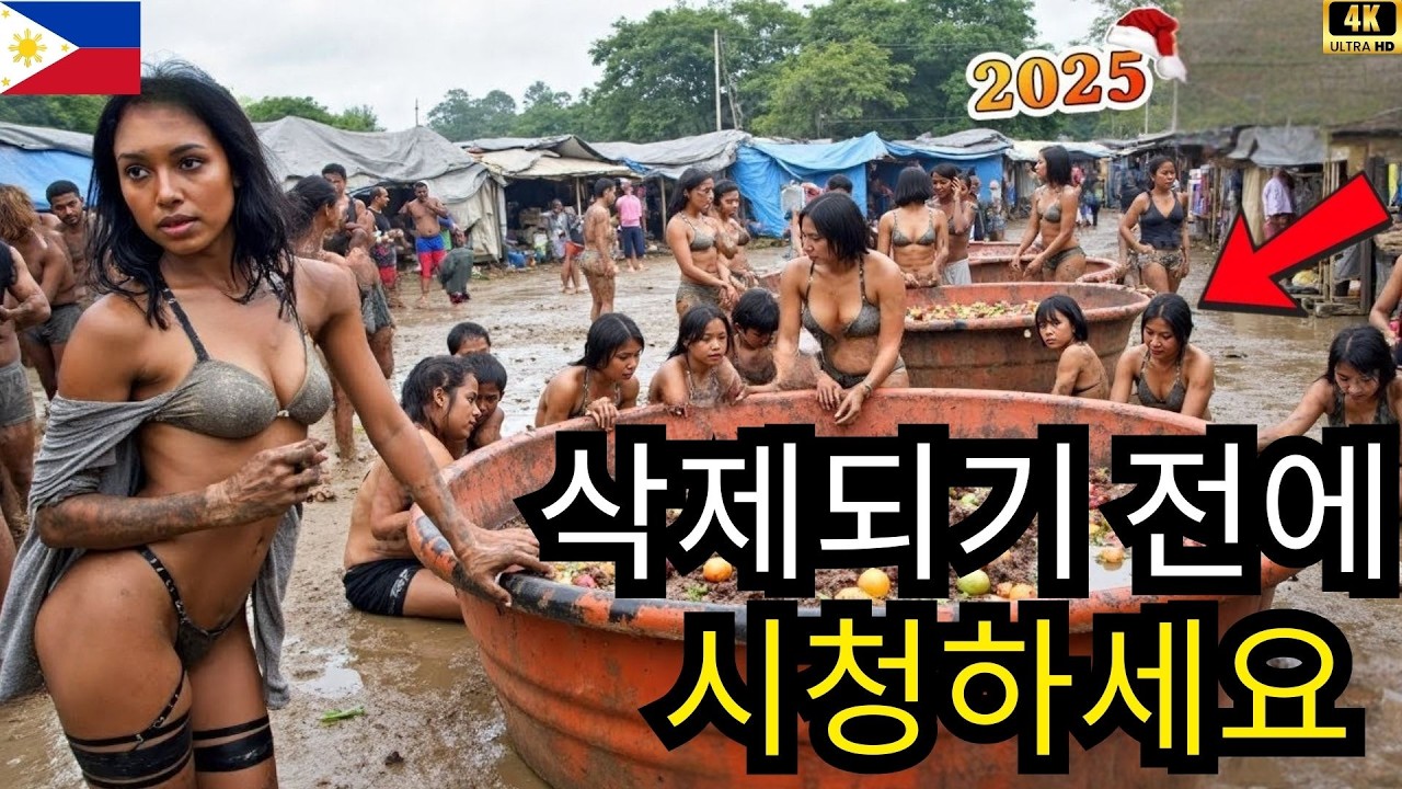 아시아에서 가장 독특한 나라, 필리핀에 대한 놀라운 15가지 사실| 여행 다큐멘터리 