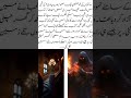 Best Urdu horror novel #Urdunovels7 #nkdnovel #romanticnovel #novelshorts #novels #novelkidewani