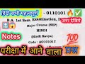 ⁉️हिंदी साहित्य 🔴 BA 1st Semester Hindi महा-मैराथन  | A to Z  Important Q&A Notes Tricks |100% Exam