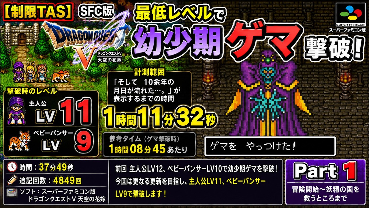 美品 激レア 入手困難 当時物 ドラゴンクエストV 男の子＆女の子