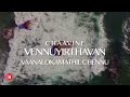 JOB KURIAN | ENTE SAMBATHENNU CHOLLUVAAN | LYRICAL VIDEO | ALBUM:ENTE YESHUVE |REX MEDIA HOUSE ©2017 Mp3 Song