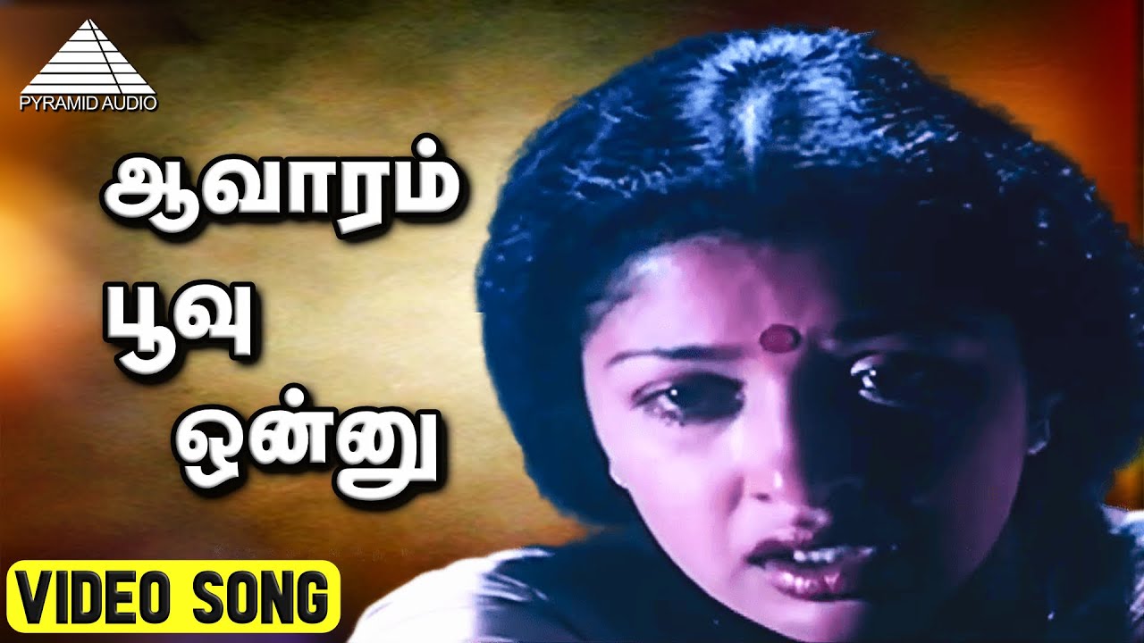    Video Song  Namma Ooru Poovatha Movie Songs  Murali  Gautami  Deva