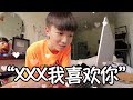 我向她告白了！她的回应竟然是...【光棍节特辑】