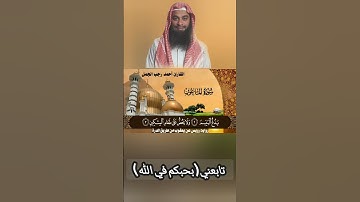 سورة الماعون برواية رويس عن يعقوب #للقارئ