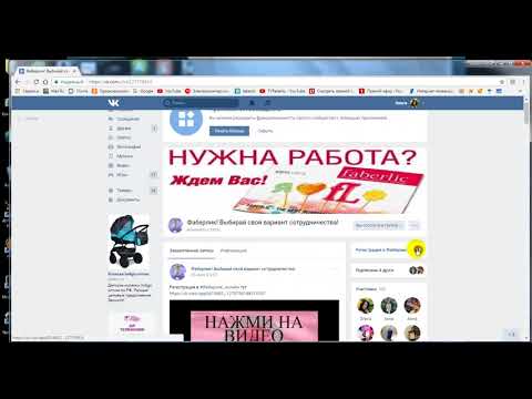 Приложение Анкета и Каталог Фаберлик ВКонтакте. Регистрационная форма не выходя из группы ВК