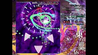 Touhou 15 (LoLK): LoDDK Stage 1 Perfect (Normal)
